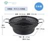 Pot à Tempura Maruyama à Échelons 24 cm (avec égouttoir à huile) Compatible induction, compatible gaz, friteuse, tempura, cuisson en grande quantité, fabriqué au Japon,