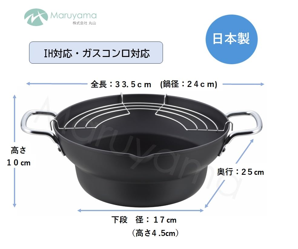 Pot à Tempura Maruyama à Échelons 24 cm (avec égouttoir à huile) Compatible induction, compatible gaz, friteuse, tempura, cuisson en grande quantité, fabriqué au Japon,