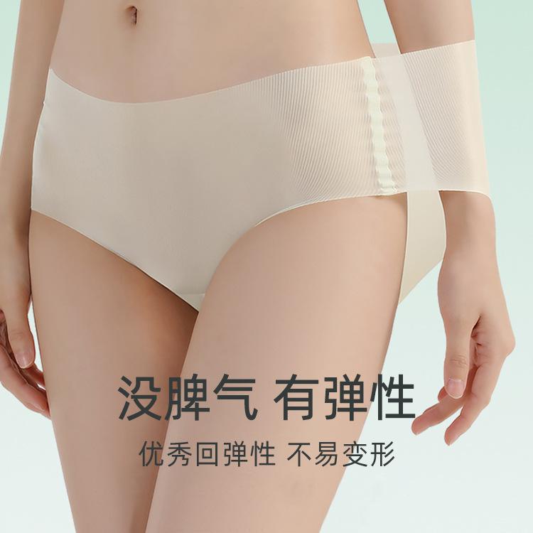 Ice silk seamless underwear summer thin mulberry silk crotch antibacterial mid-waist cool and breathable triangular ice muscle mask pants
