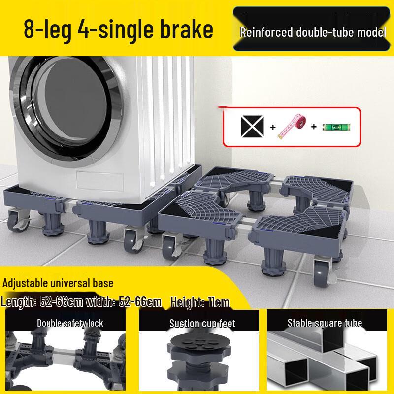 Универсальная мобильная подставка для стиральной машины и холодильника