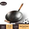 Ting Le Cast Iron Wok