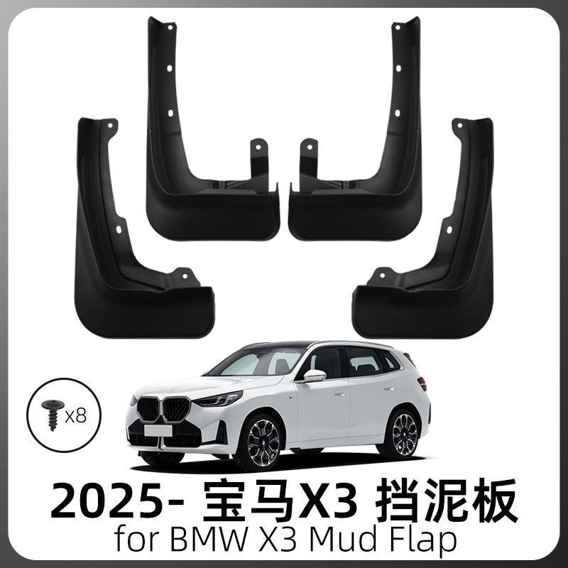 Applicable to 11-16 BMW X1 fender BMW X1 fender leather tile sand block modification accessories