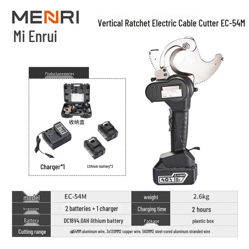 MENCCINO EC54M Rechargeable Electric Ratchet Cable Cutter CN plug (adapter included)