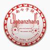 Yunnan Menghai Laobanzhang Ripe Pu'er Tea Cake 357g