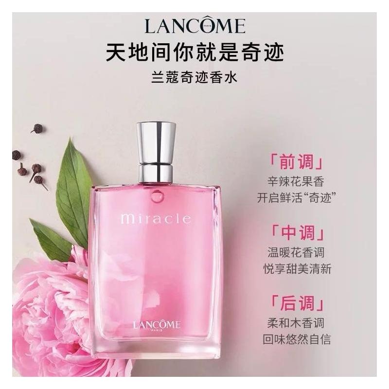 LANCÔME Perfume Miracle True Love Floral Fragrance EDP Strong Fragrance Fragrance Pear Pink Pepper Peony 30ml with Original Box Without Gift Bag