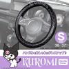 SEIWA Kuromi Sanrio Quilted Steering Wheel Fits Cars from Suitable for Kei and Standard Easy Protective Steering Wheel Officially Licensed Kuromi