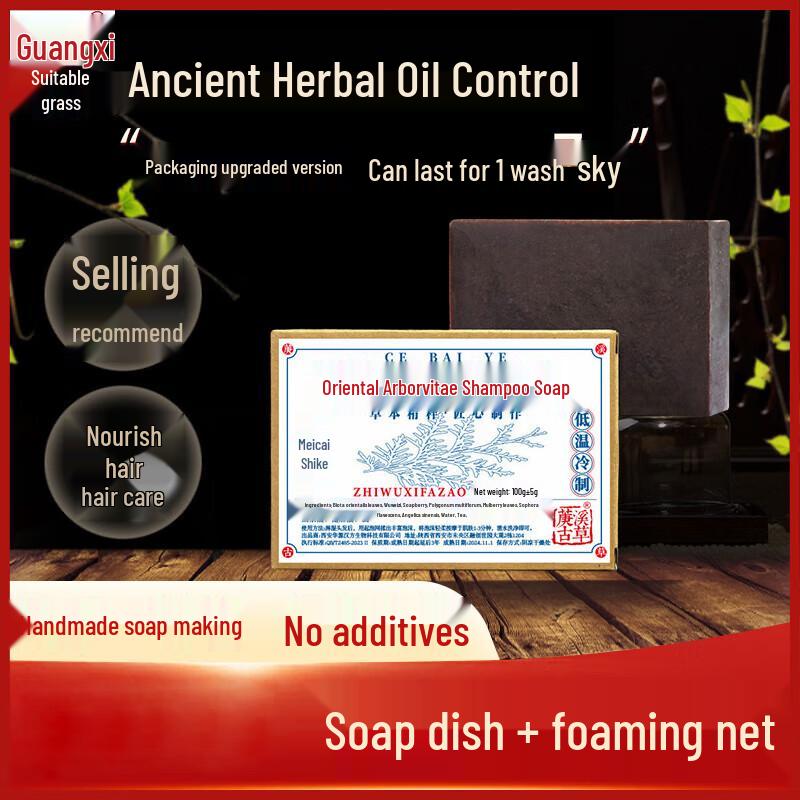 Platycladus Leaf Herbal Oil Control Shampoo Bar