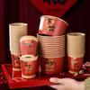 Youao Festive Disposable Paper Bowls