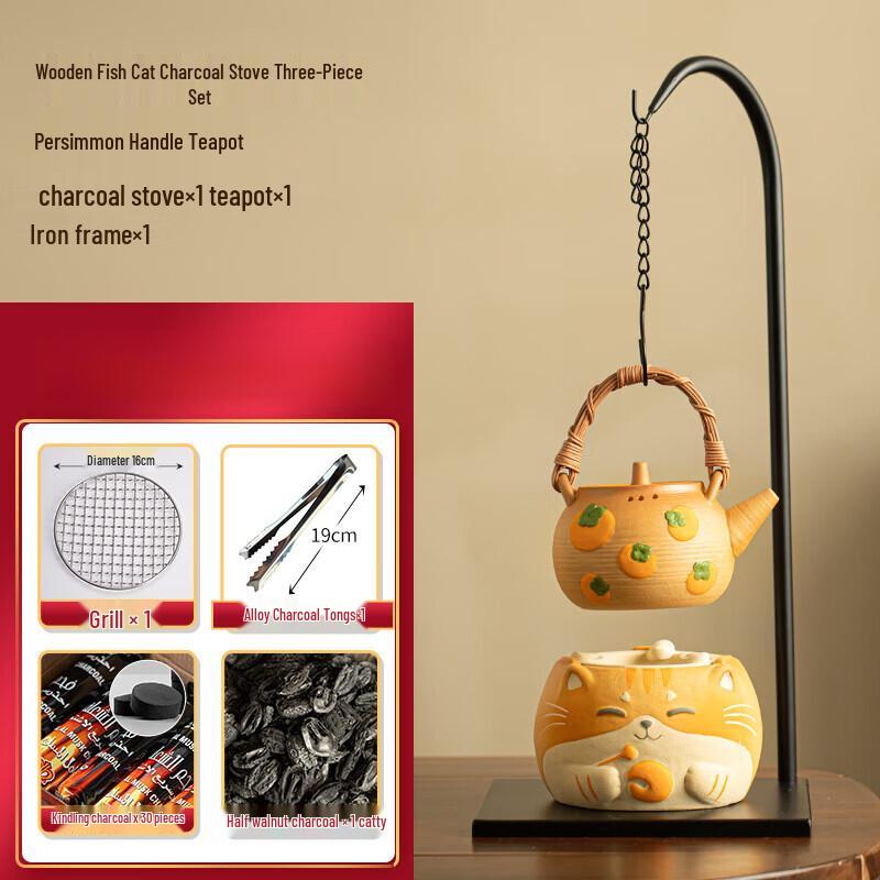 Nu Feng Wooden Fish Cat Charcoal Tea Stove Set