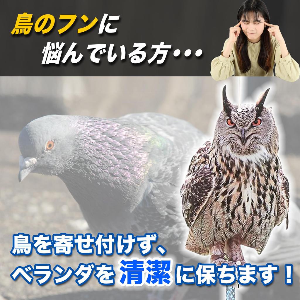 Sac Taske Bird Realistic Owl Bird Pigeon Crow Bird Pest Control of 3 Horned Repellent, Design, Scare, Repellent, Repellent, (Set Owls)