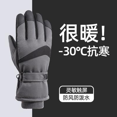 Ski Gloves Men's Velvet Warm Cycling Cold-proof Waterproof Outdoor Cotton Gloves Women