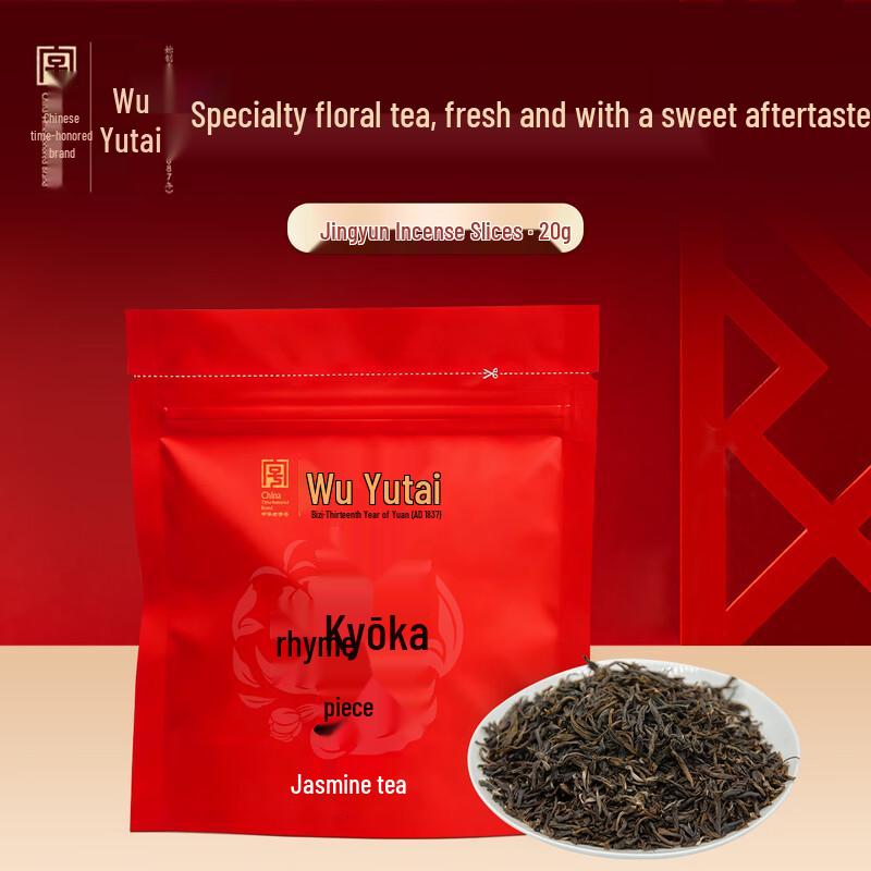 Wu Yutai Jasmine Tea