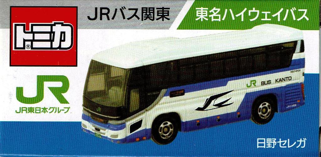 Takara Tomy Arts Tomica JR Bus Kanto Tomei Highway Bus Hino Selega