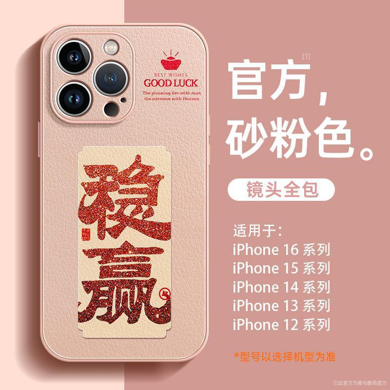 Applicable to Apple 16 mobile phone case iPhone15promax new lambskin 13 Pro protective case ultra-thin 14PRO