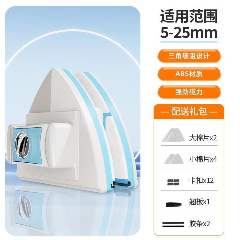 Double-Sided Magnetic Window Cleaner Home Use Thickened ABS Glass Scrubber Adjustable 5-50mm