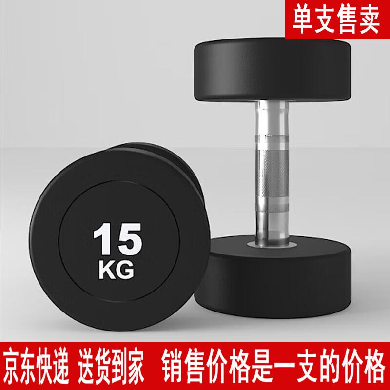 Jinlishuo Round Head Rubber Coated Dumbbells