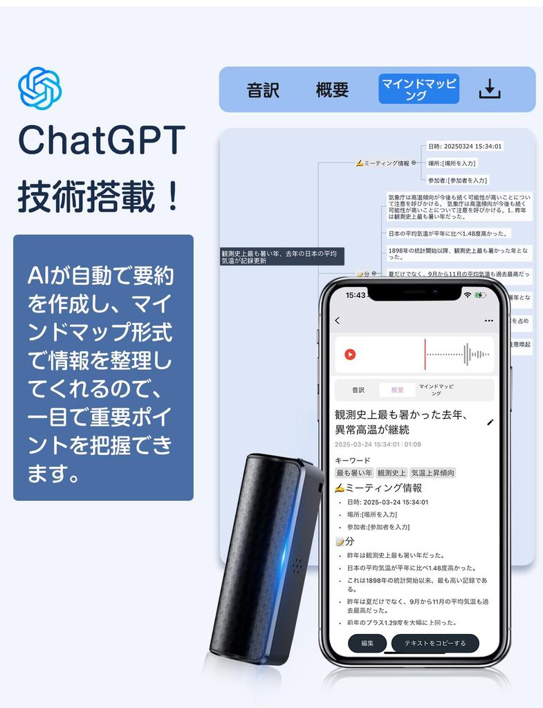 QZTCAMERA AI Voice Large 80 Hours of Continuous ChatGPT Bluetooth AI Noise High Magnet Compatible with iPhone App 58 Voice Japanese Instruction Manual
