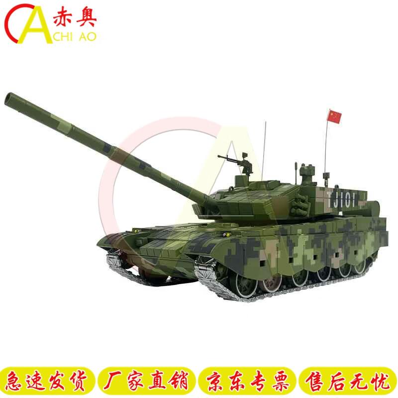 Chiao 99A Main Battle Tank Alloy Display Model
