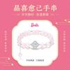 barbie Crystal Bracelet [Lucky Year of the Horse* Exploding Four-leaf Clover] New Chinese Style National Trend, Dreamy, Romantic, Exquisite Ba2510016