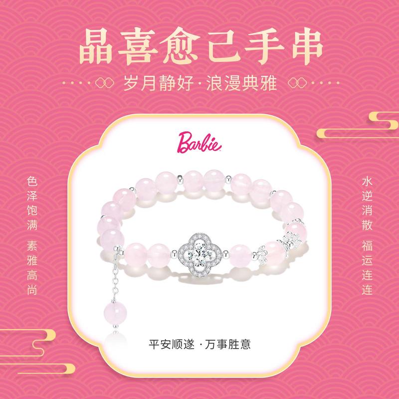 barbie Crystal Bracelet [Lucky Year of the Horse* Exploding Four-leaf Clover] New Chinese Style National Trend, Dreamy, Romantic, Exquisite Ba2510016