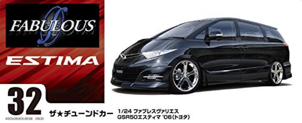 Aoshima Bunka Kyozai Die getunte Auto-Serie 32 Toyota Fabless Varies GSR50 Estima 2006 Plastikmodell 1/24 Nr.