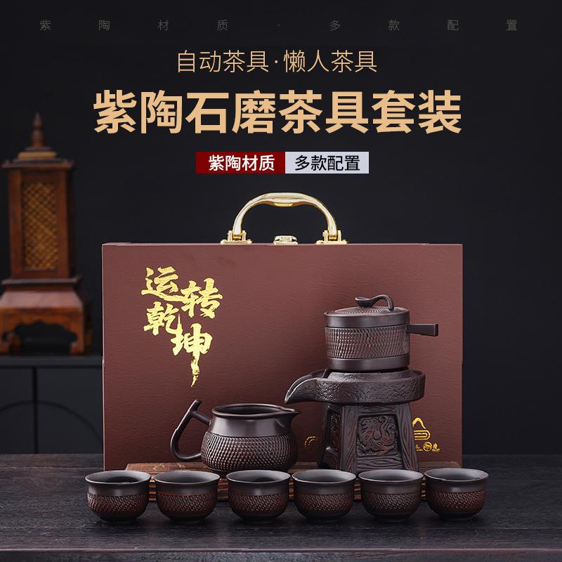 Purple Pottery Lazy Automatic Kung Fu Tea Set Ceramic Business Company Car Enterprise Activities Gifts High-end Gift Tea Set