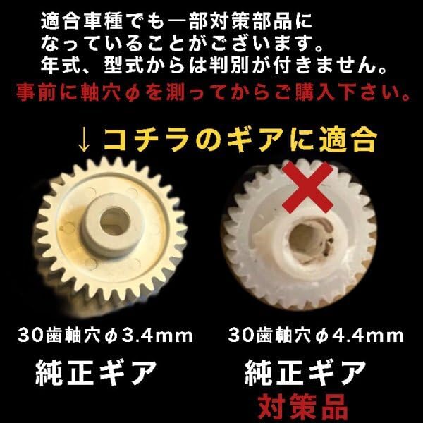 30 Tooth External Product Days Lukes [B21A] Gear for Electric