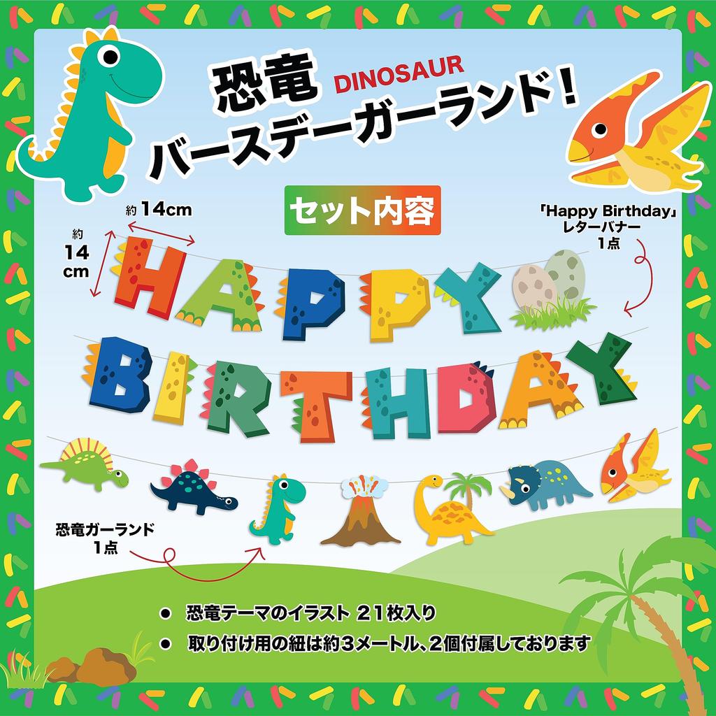 HaHaHa! Dinosaur Birthday Letter Banner Garland Happy Birthday Party Supplies Boys Celebration Anniversary