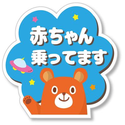 Babystity Baby On Board Magnet Sticker Sign (Magnet, No, 10)