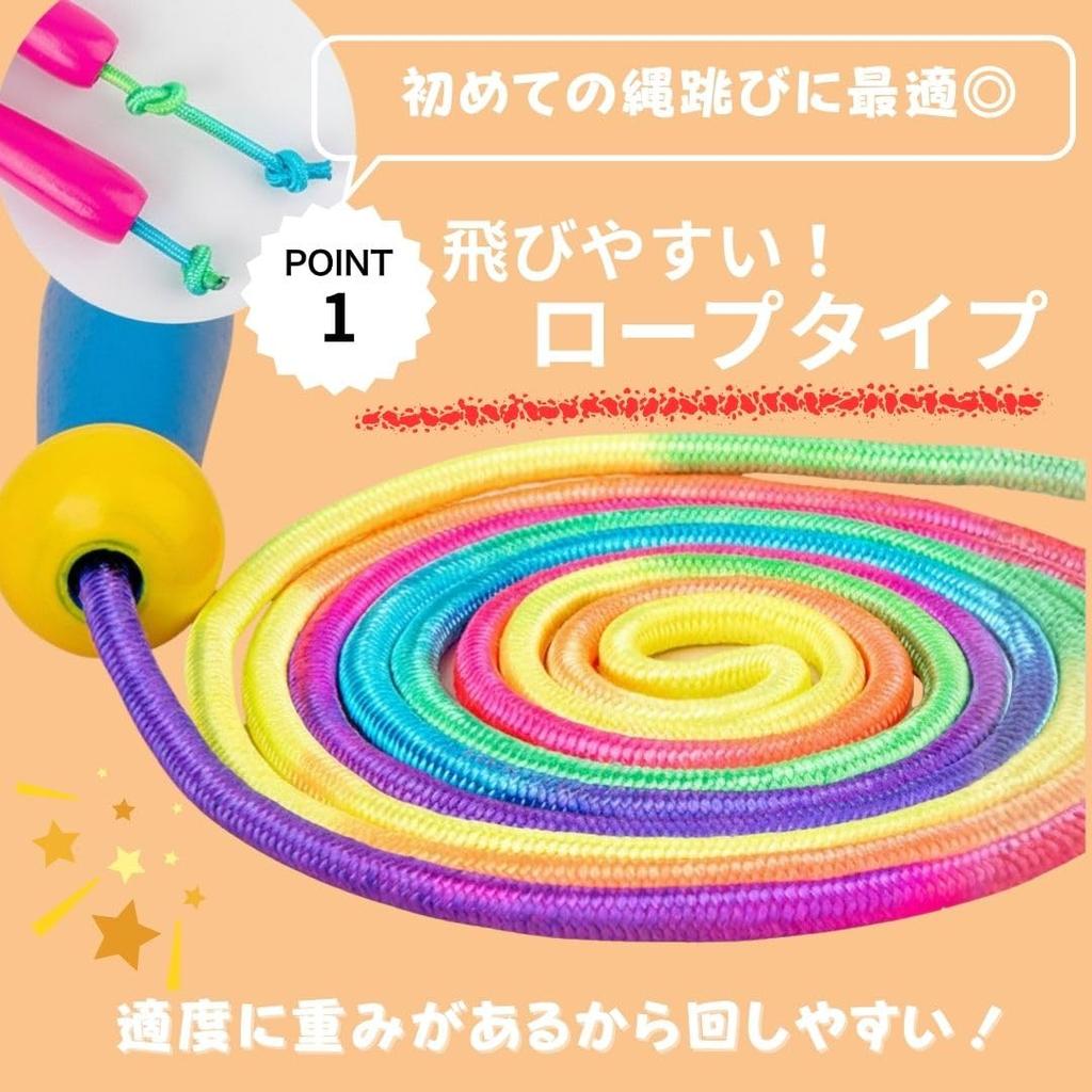 Skipping Rope for Toddlers, Children, Rope, Jump Rope, Kindergarten, Nursery