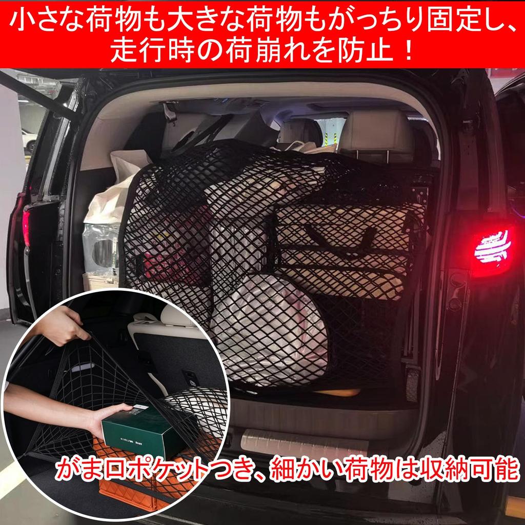 Temiry Cargo Net for Cars, 90 X 120cm, 2-Layer Mesh Roof Net, Carrier Net, Cargo Guard, Luggage Net for Preventing Cargo Shifting, Car Storage