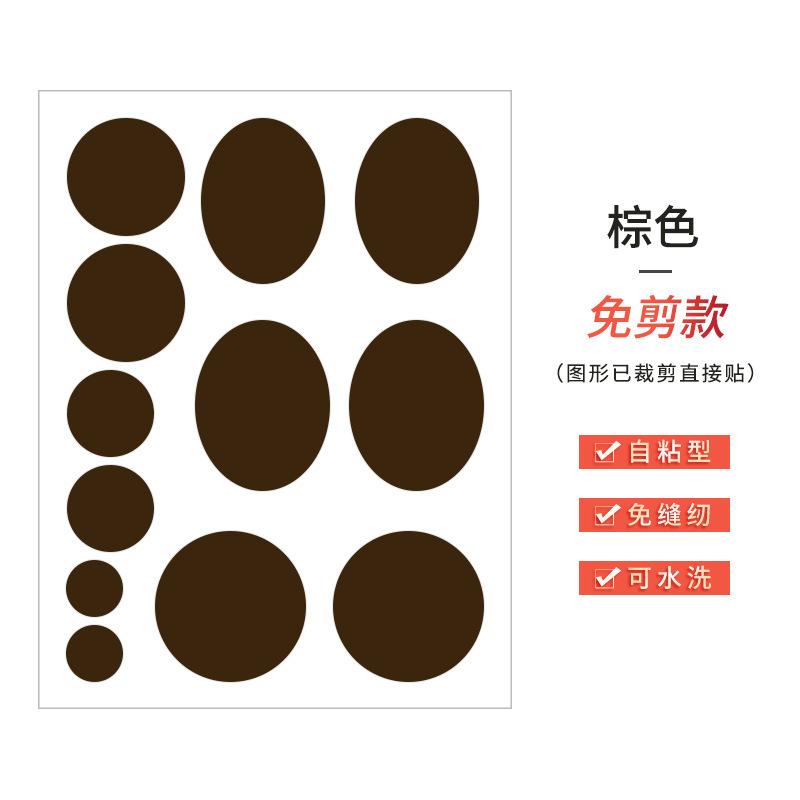 

Самоклеюча наклейка на одяг із захистом від сонця, без швів, без дірок та слідів, ремонт та ремонт наклейок, сонцезахисний крем для одягу, наклейки на тканину куртки [Type B] Brown