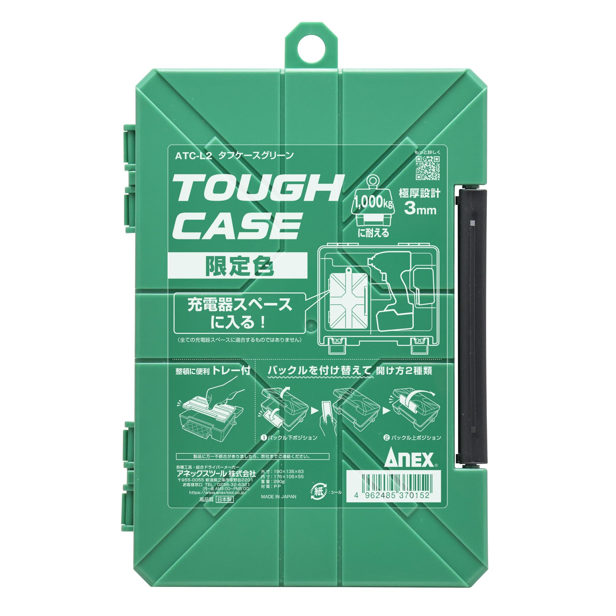 

ANEX ATC-L2 Tough Case with Green Tray, 190 x 135 x 63mm