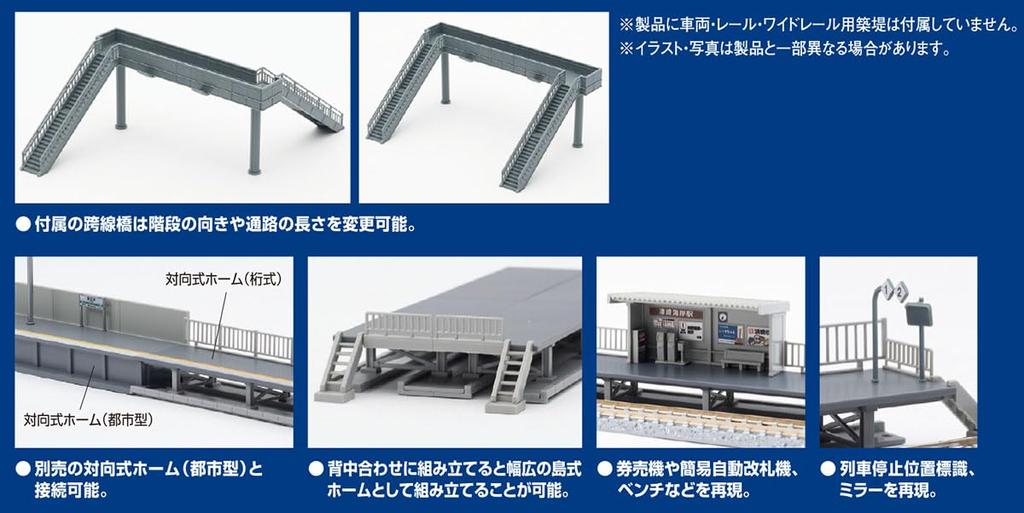 TOMYTEC TOMIX N Gauge Opposing Platform Set Girder Type Kit Type 4299 Railway Model Supplies