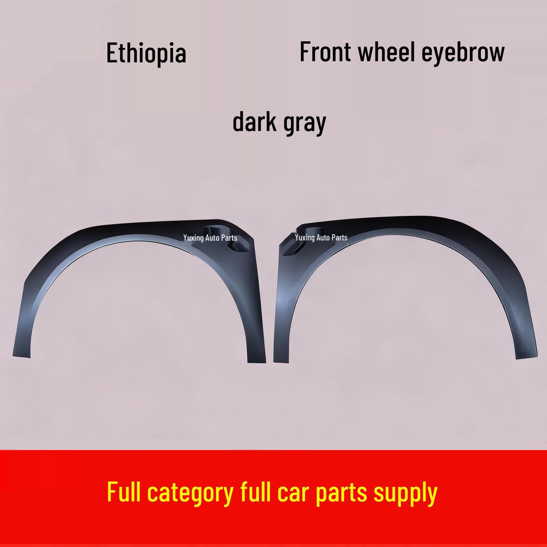 Защитные полосы колесных арок (передние и задние) для GAC Trumpchi AION Y Rear Right Wheel Arch Front Section (Black)