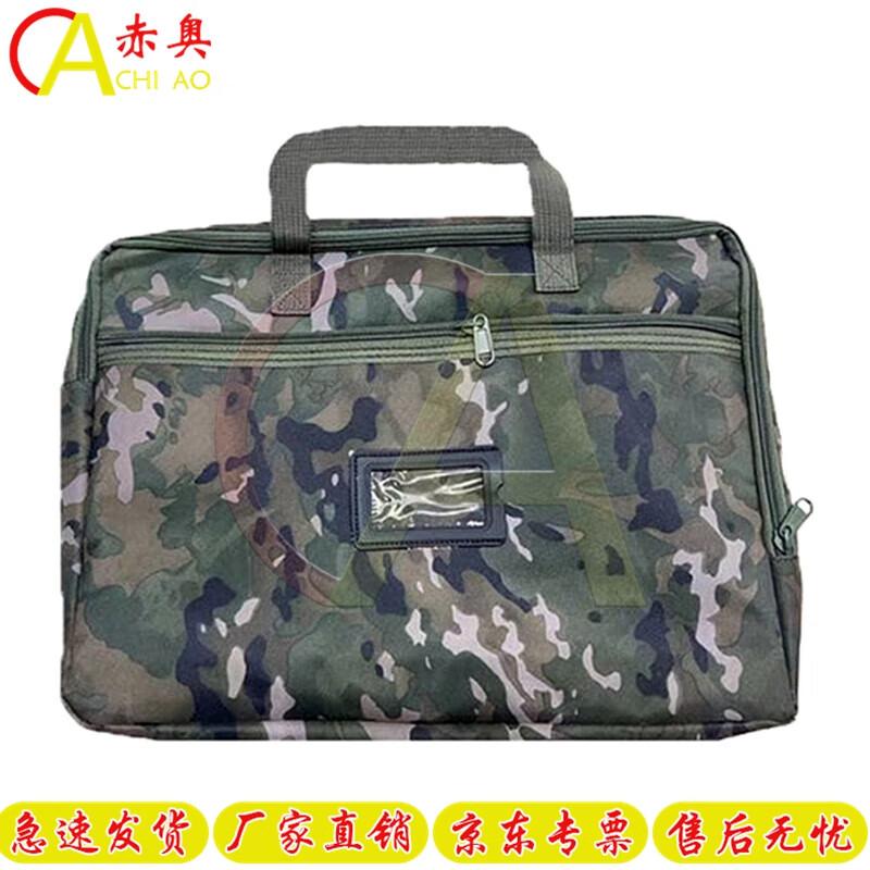 Chiao Camouflage Document Laptop Bag