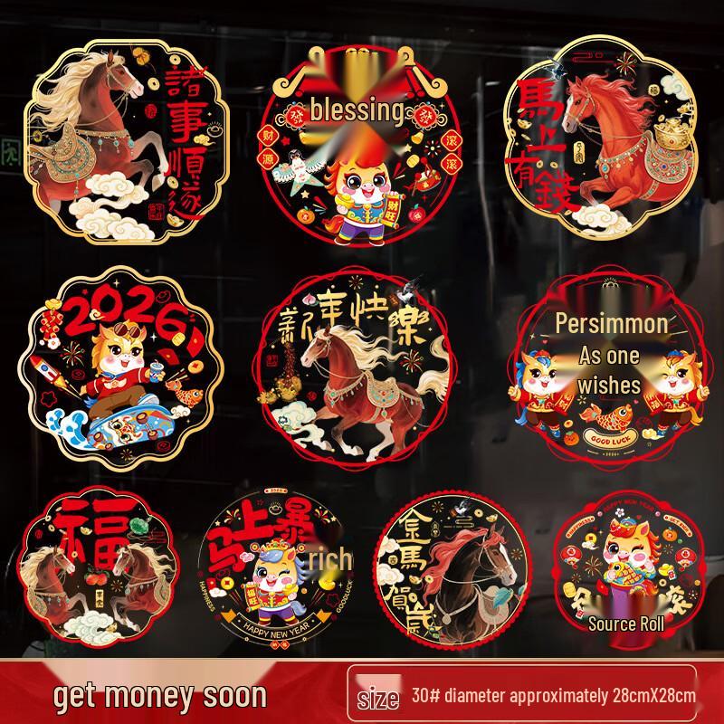 Chinese New Year Wealth Theme Electrostatic Window Decals