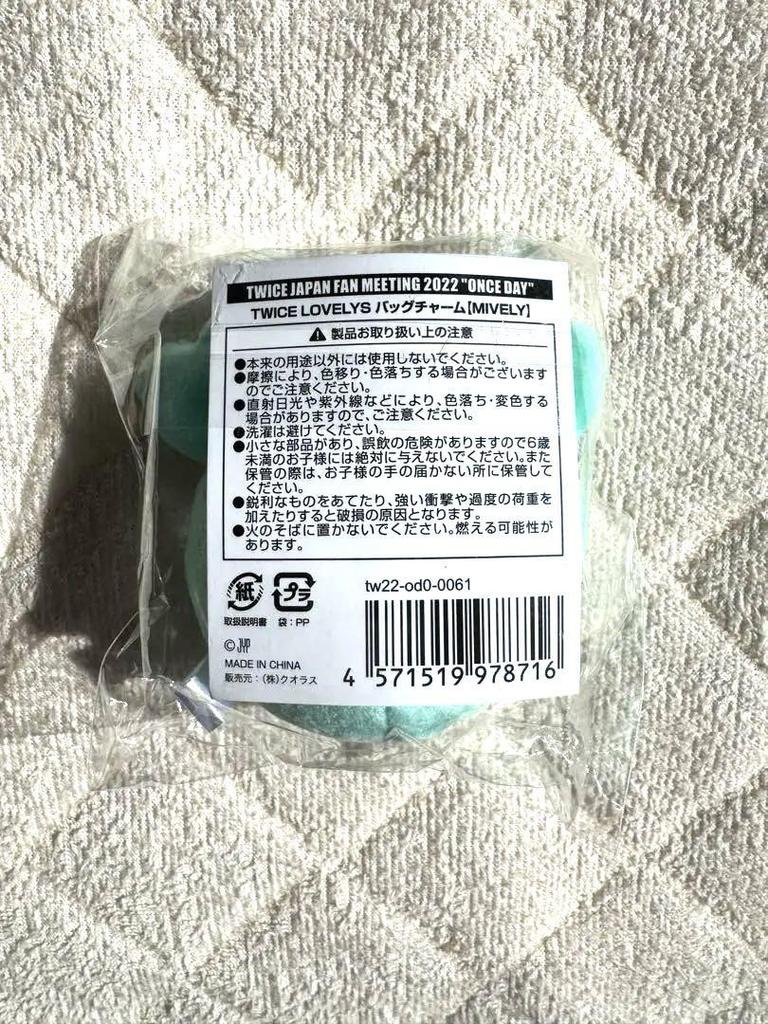 [USED] TWICE Miburly bag charm once day