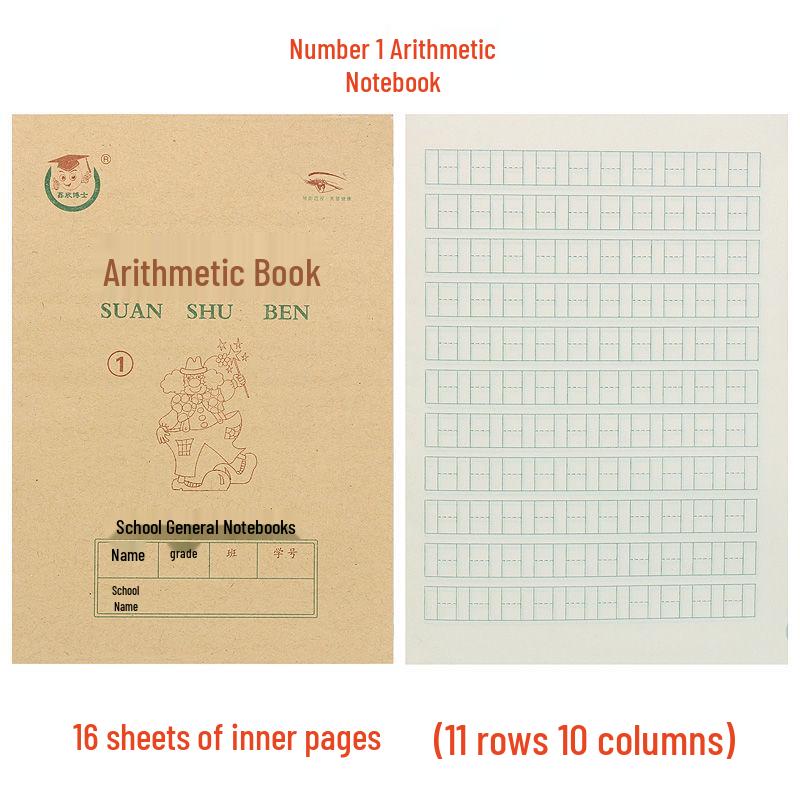 Tianjin 36K Eye-Protection Elementary Exercise Notebook: Pinyin & Arithmetic for Kindergarten