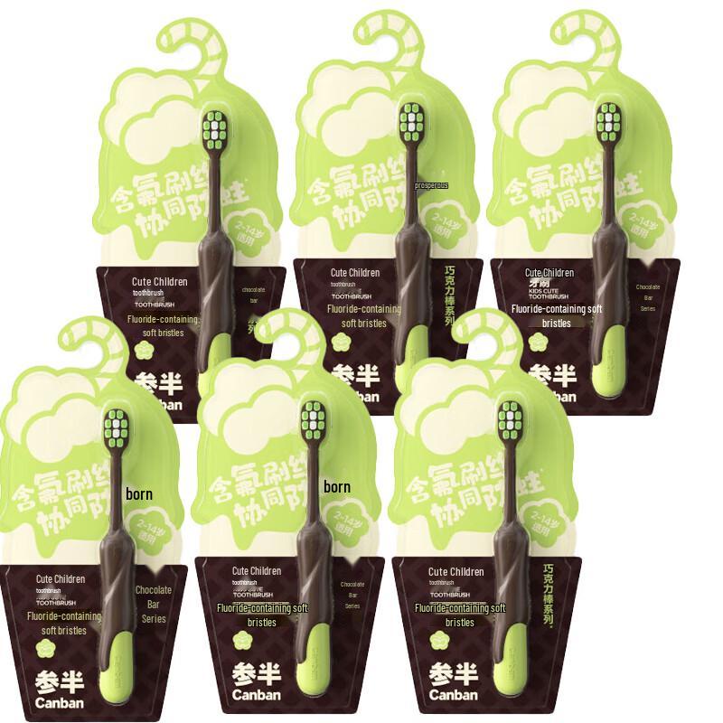 CanBan Children s Cute Toothbrush