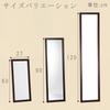Fujiboeki Mirror Width 27 x Height 120cm Brown Woodgrain Shatterproof Slim 10524 Full-length Wall-mounted