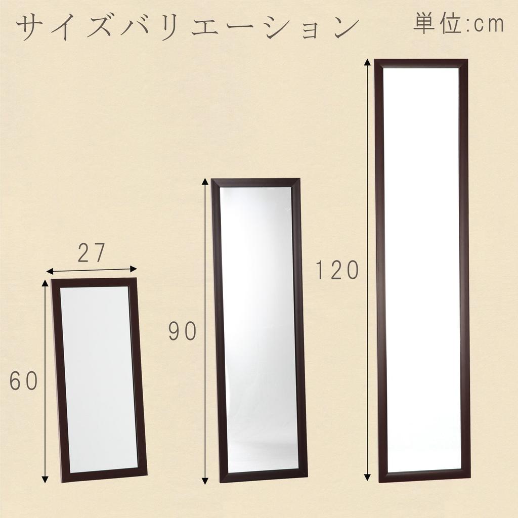 Fujiboeki Mirror Width 27 x Height 120cm Brown Woodgrain Shatterproof Slim 10524 Full-length Wall-mounted