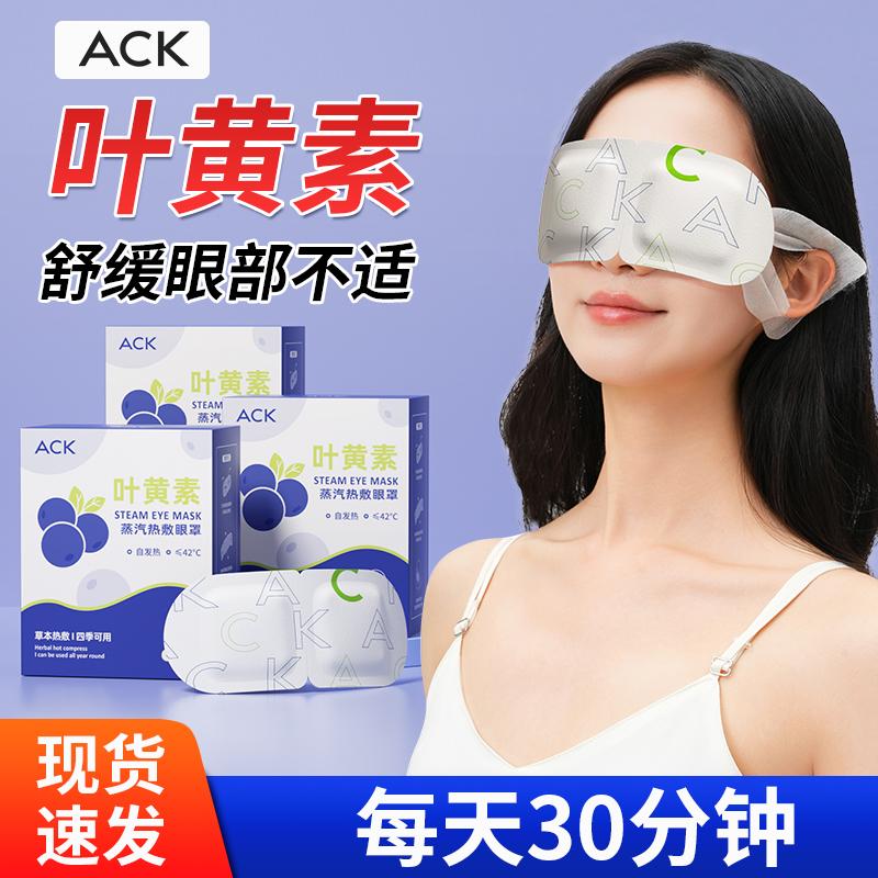Steam Hot Compress Eye Mask for Eye Fatigue Relief