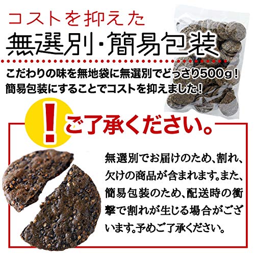 Tennen Seikatsu Crackeri de Orez cu Susan Negru Domestic Susan Susan Mare Făcuți cu Orez Domestic Crackeri de Orez (500g) Valoare, Capacitate, Nu lipicios