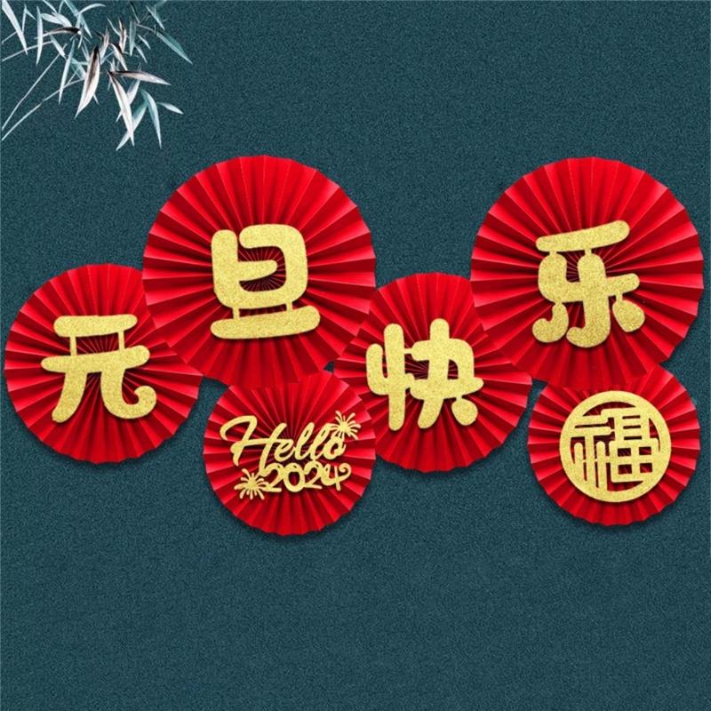 Stylish 2024 Paper Fan Decor Chinese New Year Decors 2024 Easy to Install