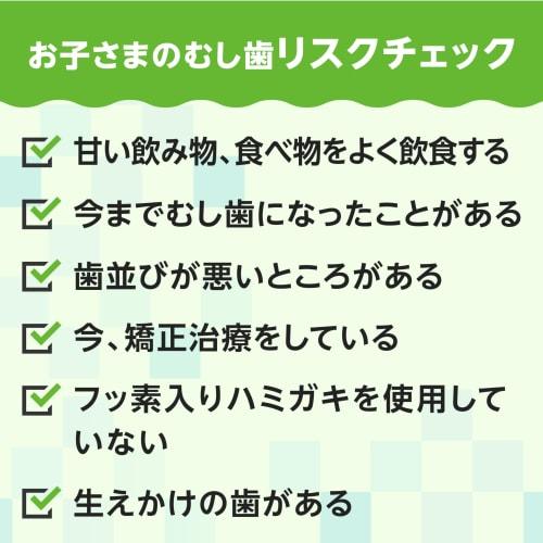 BUTLER F-Paste Children's Toothpaste with Fluoride, Cavity Prevention, Fruit Mint Flavor, Sunstar, 70g