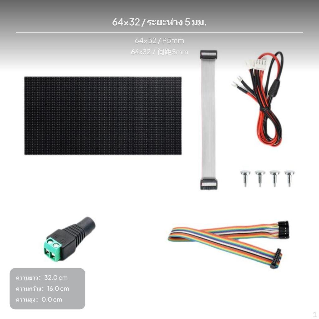 RGB Lightemitting Diode Array Display, Adjustable Brightness, HUB75, Flexible, DIY 64x64 P2mm
