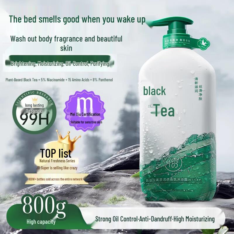 

Ruyi Amino Acid Black Tea Shower Gel