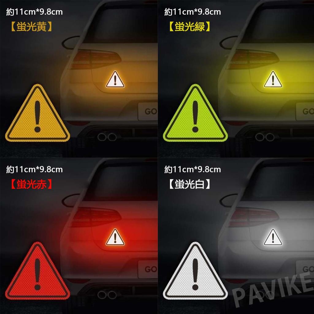 PAVIKE Reflective Tape, Triangle, Reflective Car Stickers, 8 Pieces, Reflective Stickers, Car Window, Outdoor,