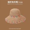 Lace Straw Sun Hat Children's Large Brim Summer Breathable Straw Hat Seaside Full Face Shading Sun Protection Hat Tide